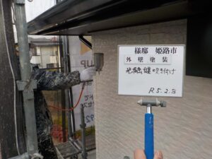 外壁光触媒塗布