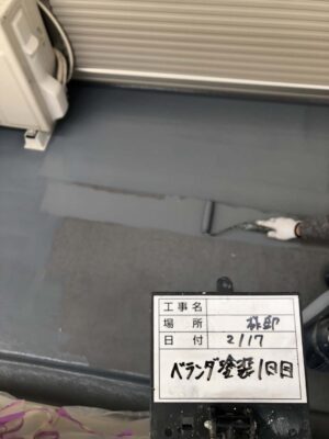 ベランダ防水塗装1回目