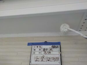 軒天塗装上塗り2回目