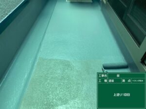 ベランダ防水塗装1回目