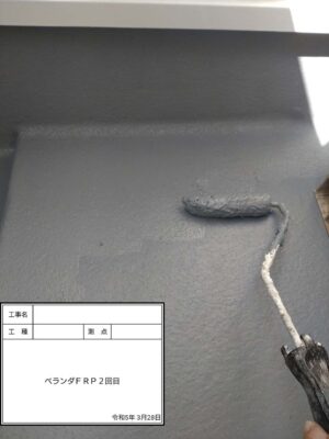 ベランダ防水塗装2回目