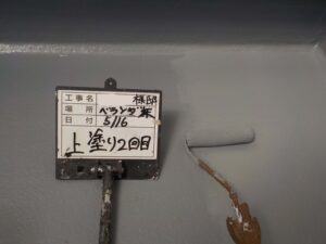 ベランダ防水塗装2回目