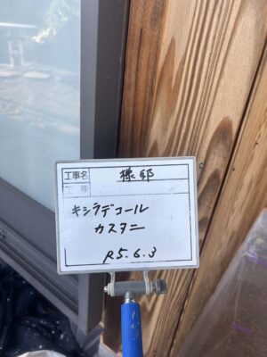 キシラデコール1回目