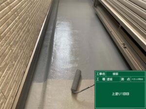 ベランダ防水塗装1回目