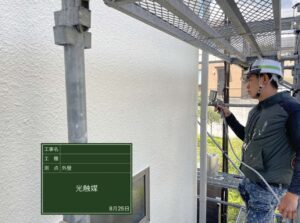 外壁光触媒塗布