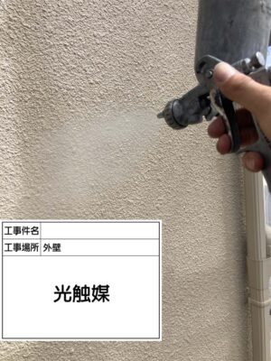 外壁光触媒塗布