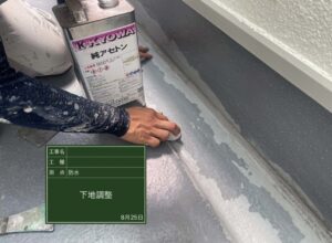 ベランダ床アセトン拭き