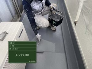 ベランダ防水塗装