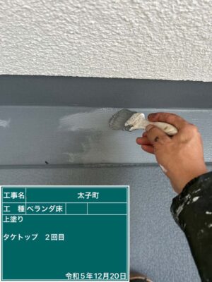 ベランダ防水塗装2回目