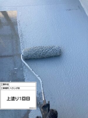 ベランダ防水塗装1回目