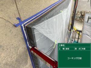 コーキング補修