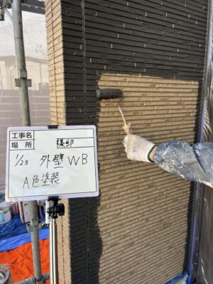 WB A色塗装