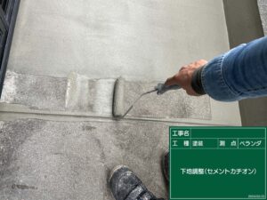 ベランダ下地処理