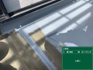 ベランダ防水塗装1回目