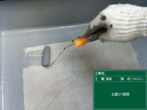 ベランダ防水塗装1回目