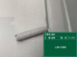 ベランダ防水塗装2回目