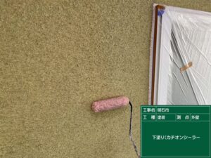 外壁塗装下塗り1回目