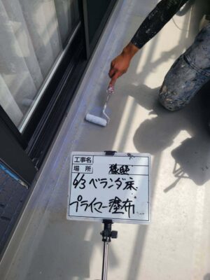 ベランダ床プライマー塗布