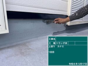 ベランダ防水塗装1回目