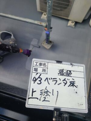 ベランダ防水塗装2回目