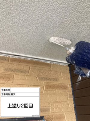 軒天塗装上塗り2回目