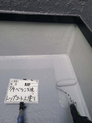 ベランダ防水塗装2回目