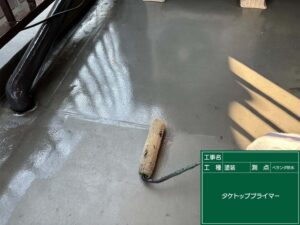 ベランダ床防水塗装1回目