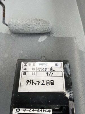 ベランダ防水塗装2回目