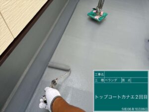 ベランダ防水塗装2回目