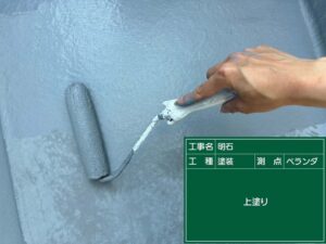 ベランダ防水塗装