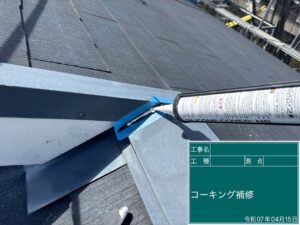 コーキング補修