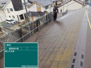 高圧洗浄
