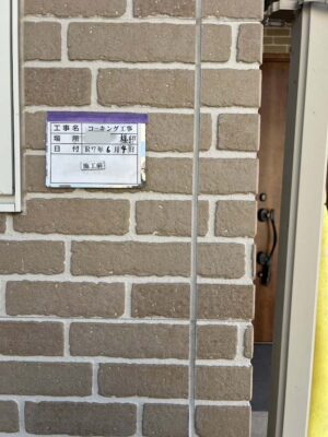 施工前