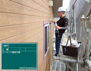 コーキング補修作業