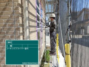 コーキングプライマー塗布