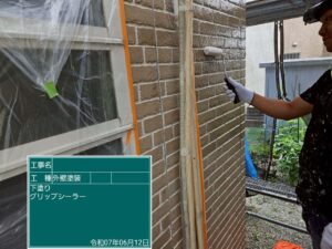 下塗りグリップシーラー