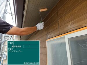 下塗りグリップシーラー