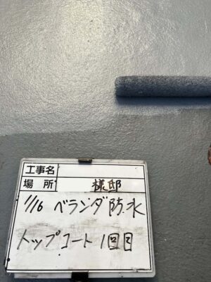 トップコート1回目