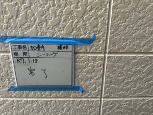 完了