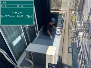 ベランダトップコート2回目