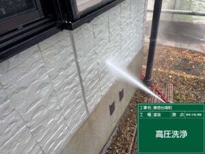 高圧洗浄