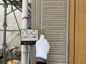 既設シーリング撤去