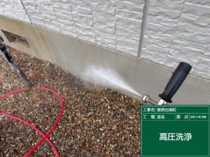 高圧洗浄