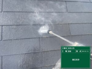 高圧洗浄