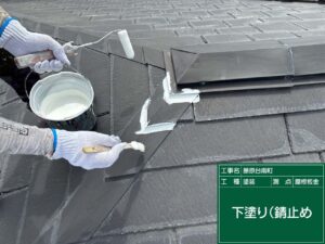 下塗り（さび止め）