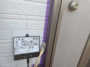 プライマー塗布