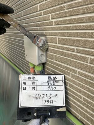 シリコン止めプライマー