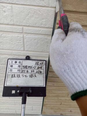 既設シーリング撤去