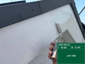 上塗り1回目