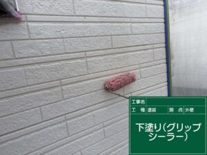 下塗り（グリップシーラー）